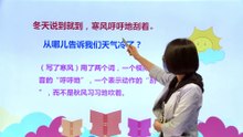 13寒号鸟|小学语文课文|二年级上