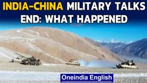 India-China 10th round of military talks lasted for around 16 hours | Oneindia News