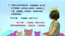 16朱德的扁担|小学语文课文|二年级上
