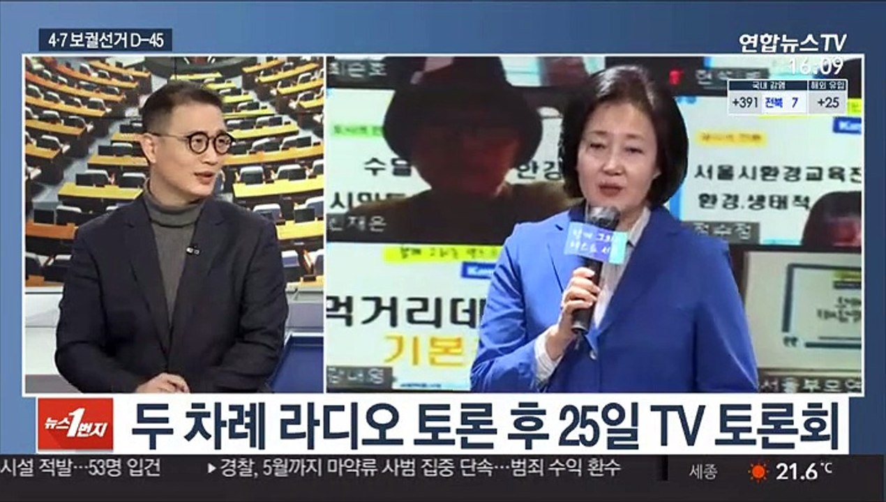 [뉴스1번지] 4·7 보궐선거 45일 앞으로…표심공략 분주
