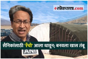 सैनिकांसाठी 'रँचो' आला धावून; बनवला खास तंबू