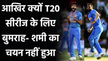 India vs England T20I Squad: Jasprit Bumrah is rested, Mohammed Shami is not fit | वनइंडिया हिंदी