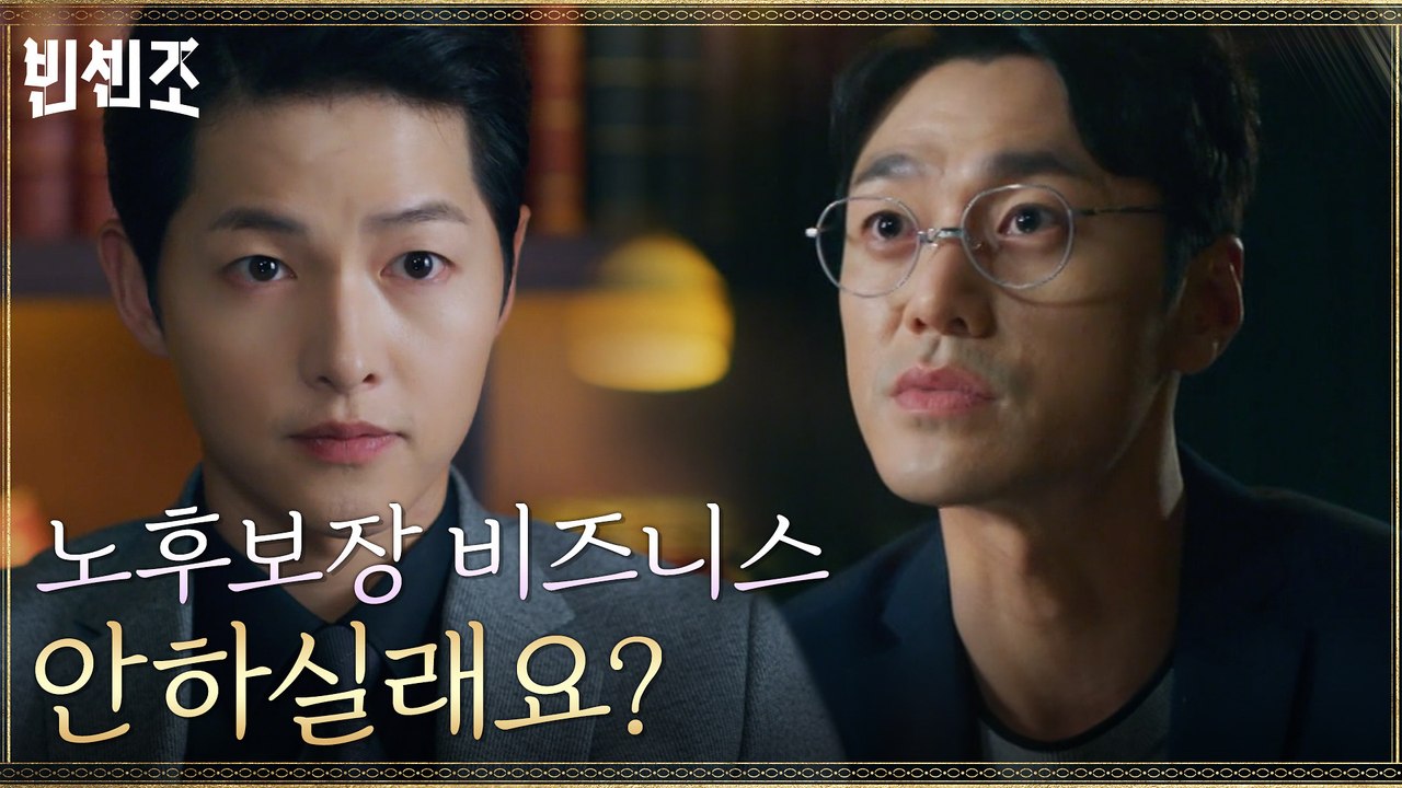 역대급 노후 보장 로또 당첨된 송중기, 금을 빼낼 유일한 방법은...?