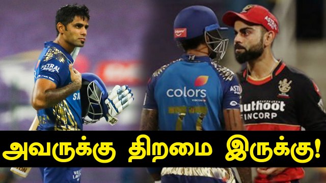 சர்ச்சைகளுக்கு பிறகு சேர்க்கப்பட்ட Surya Kumar Yadav.. இதான் காரணம் | Oneindia Tamil