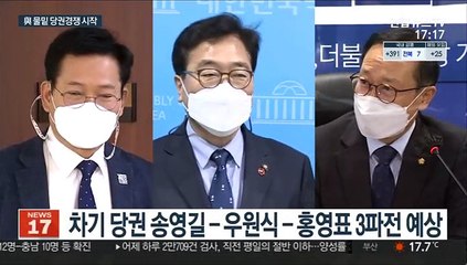 포스트 이낙연은 누구? 송영길-우원식-홍영표 3파전