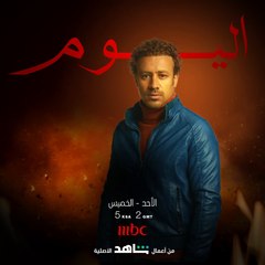 الخواجة كله شر ..بس بيعرف يحب ..القصة هتبدأ النهاردة #مملكة_إبليس اليوم الـ 5 مساءً بتوقيت السعودية على MBC1