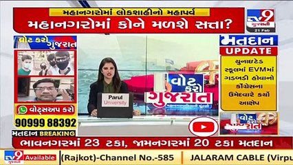 EVM replaced after Technical error surfaces at a booth of Vastral ward, Ahmedabad _ TV9News