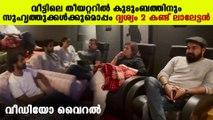 Mohanlal shares glimpse of wathing drishyam 2 with family
