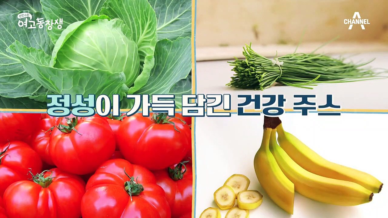 댄스 다이어트와 사랑 가득 엄마표 건강 주스♥