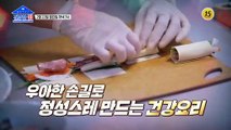 MC 영구도 긴장하게 만든 오늘의 주인공은 과연?_건강한 집 29회 예고 TV CHOSUN 210222 방송