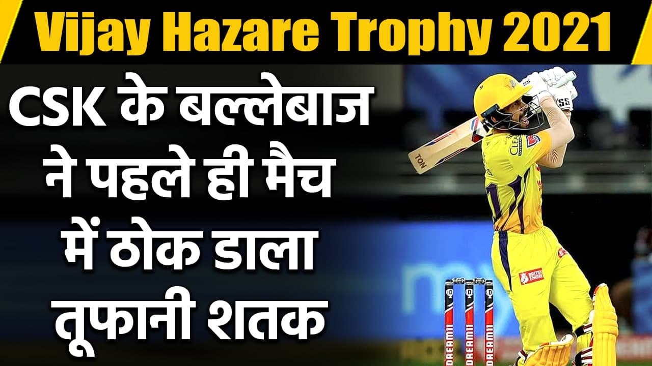 Vijay Hazare Trophy 2021: CSK batsman Ruturaj Gaikwad scores brilliant century  | Oneindia Sports