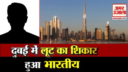 Dubai में एक Indian से महिलाओं ने किया Fraud, ATM से निकलवाए पैसे और छीना Credit Card