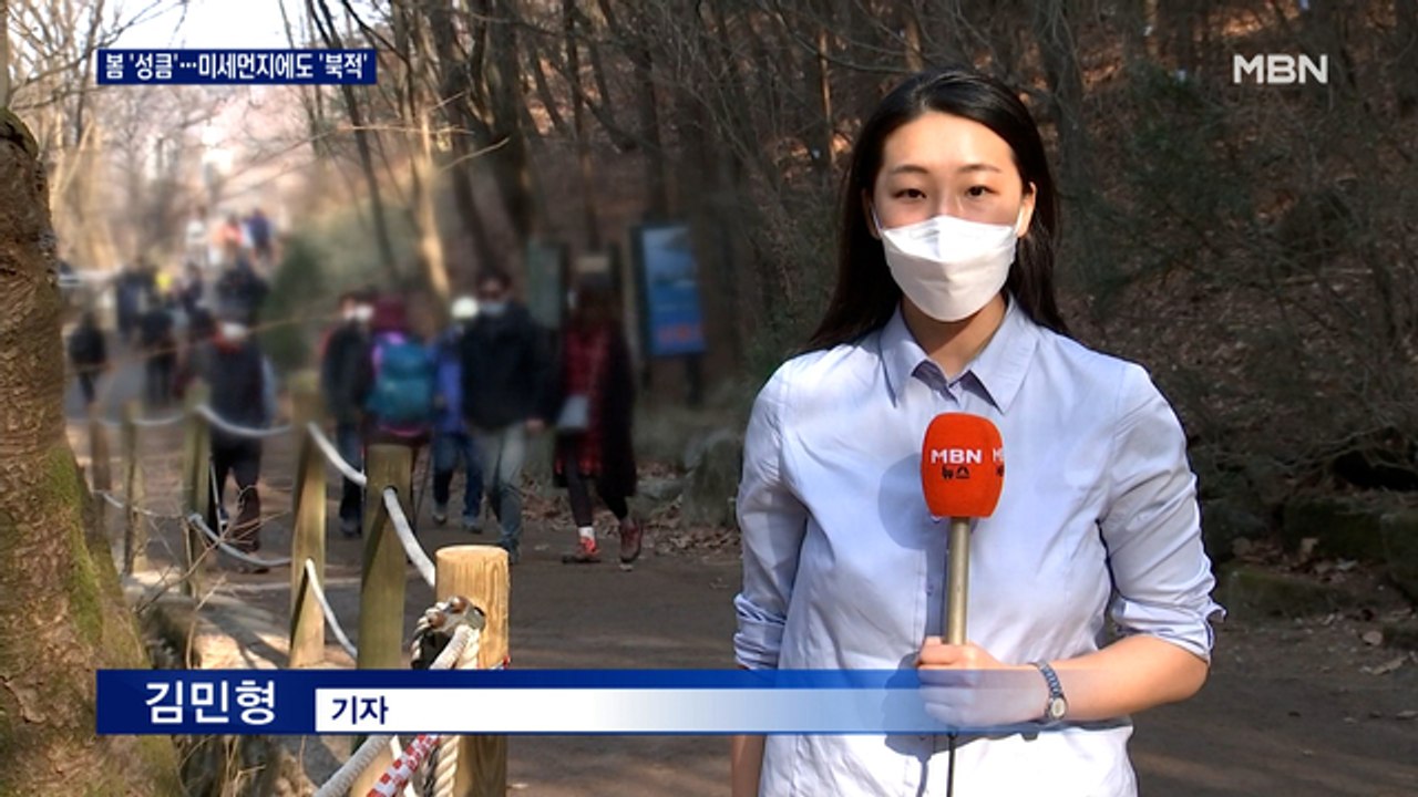 한낮 23도 '완연한 봄'…미세먼지 속 나들이객 '북적'