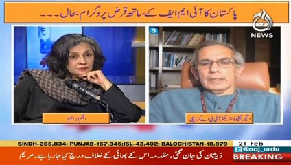 Paisa Bolta Hai | 21 Feb 2021 | Aaj News | Part 3