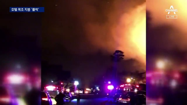 무주 호텔서 투숙객 잠든 새 ‘활활’…인명 피해 없어