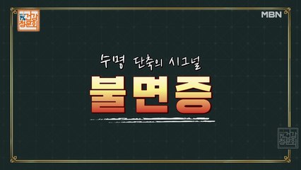 충격! 불면증떄문에 대형재난 사고 발생??