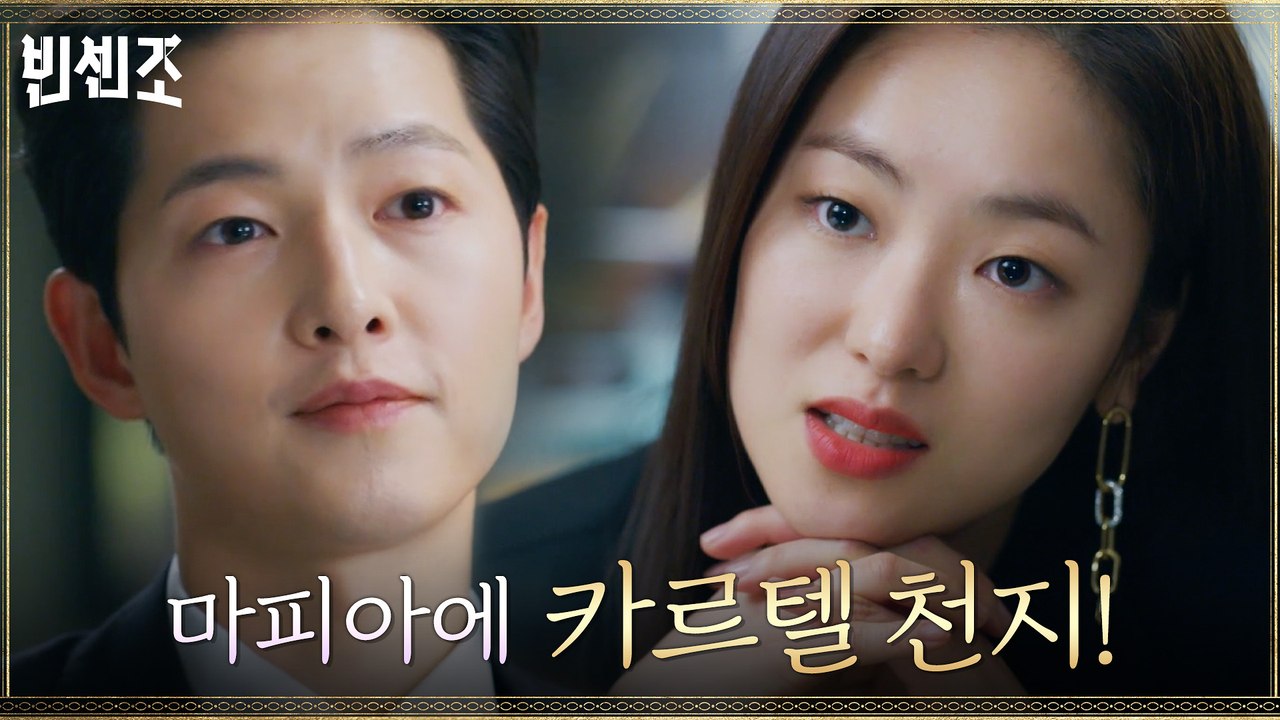 개고생 하고 싶어요? 한국 물정 모르는 (?) 마피아 송중기에게 충고하는 전여빈