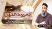 Baseerat-ul-Quran | Host: Shuja Uddin Sheikh | 21st February 2021 | ARY Qtv