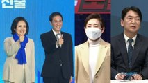 '남매 모드' 벗어난 민주당...야권은 최종 단일 후보 신경전 / YTN