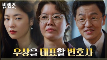 우상 로펌 뉴에이스...?! 김여진 등장에 경계하는 전여빈