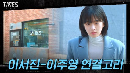 2015년 이서진의 언론사 '타임즈', 2020년 '데일리서치' 되다!