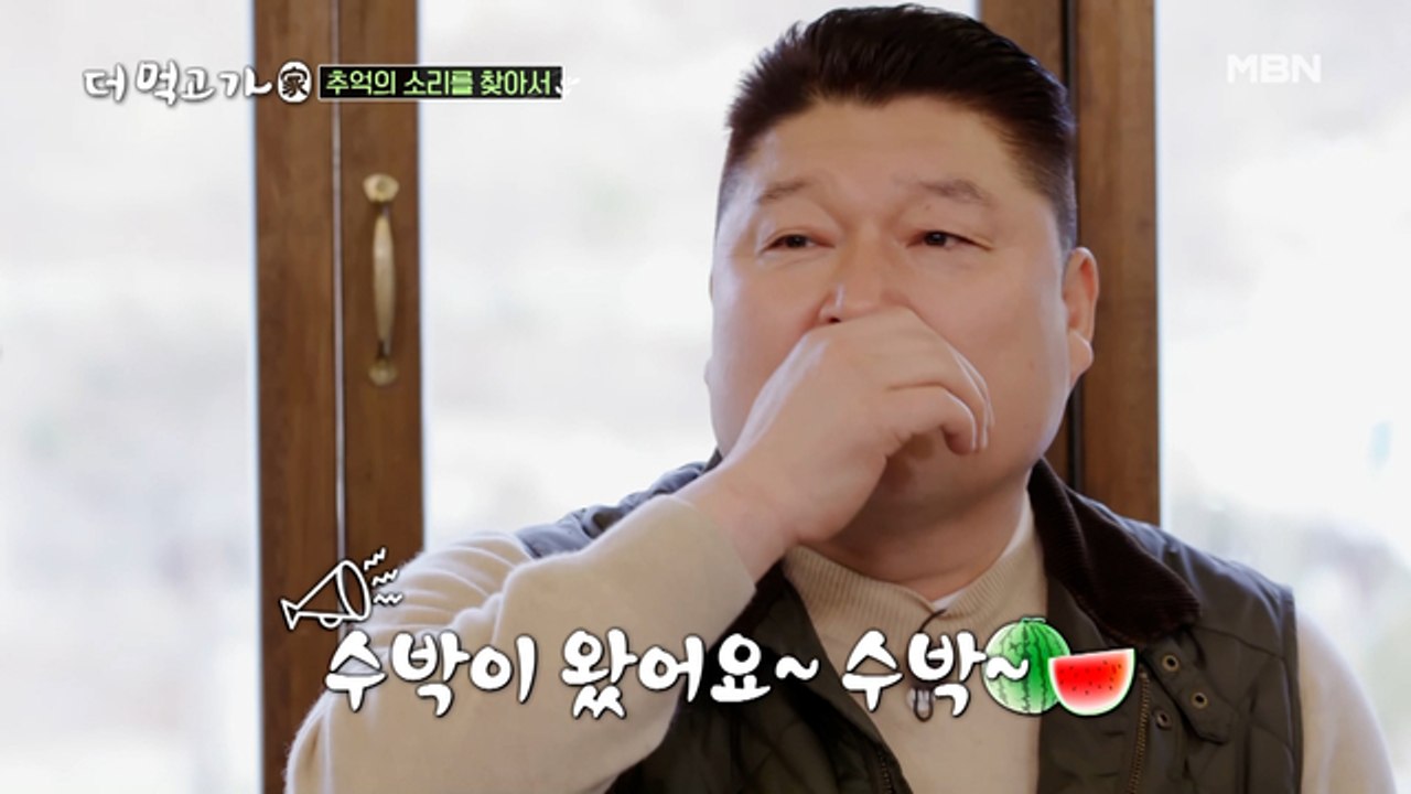‘강호동 대XX만한 수박!’ 강호동, 추억의 소리ㅋㅋㅋㅋ