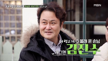 ‘립싱크 가왕’ 김진수의 방문! 오자마자 즉석 공연?