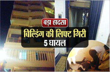 कोहफिजा इलाके में बड़ा हादसा