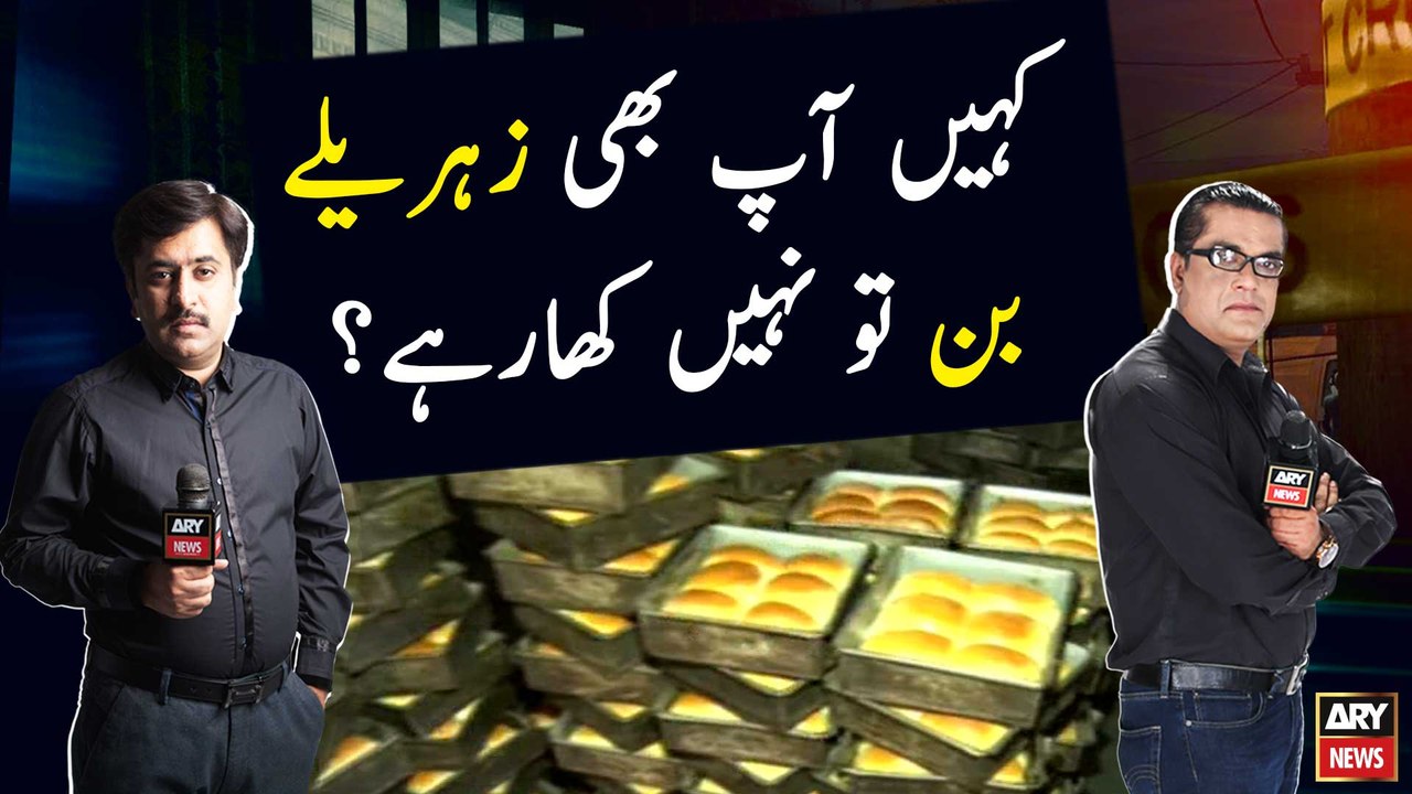 Khin aap bhi zehareely ban to nahi kha rahy?