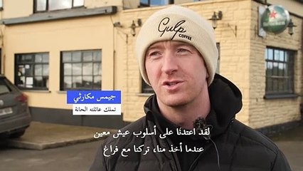 حانة إيرلندية تتحول إلى أول عيادة بيطرية في البلاد بفضل كوفيد-19