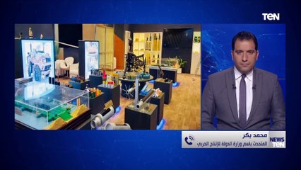 المتحدث باسم "الانتاج الحربي" يكشف عن الفعاليات التي شهدها جناح مصر بمعرض "إيديكس 2021"