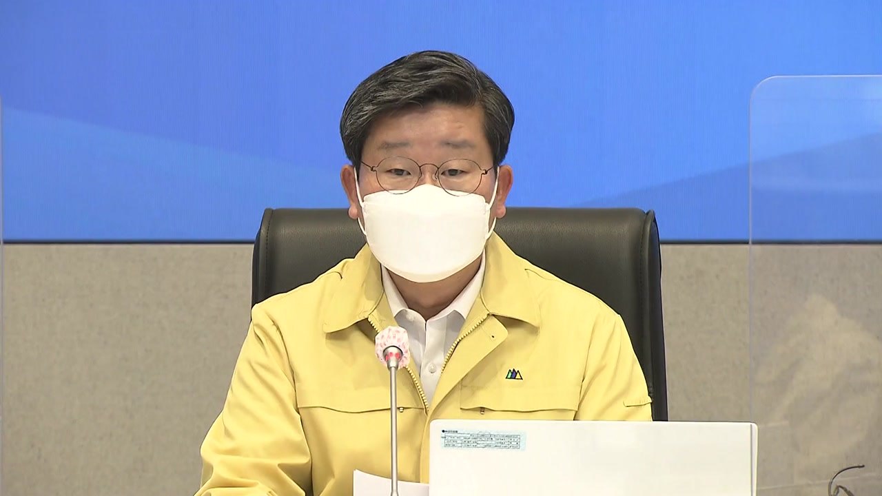 전해철 "안동 산불 피해 최소화에 가용 자원 총동원" / YTN