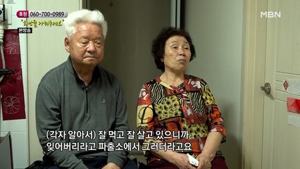 할머니 할아버지가 손녀를 기르게 된 사연은?