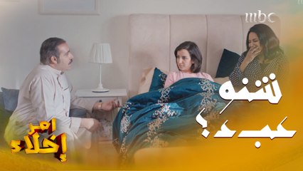 ولعت في بيت خالها وكذبت عليهم وأبوها عرف من شي بغرفتها بس كان ذكي أنه يتصرف كذا