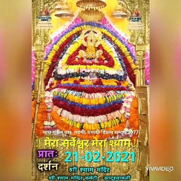 खाटू श्याम जी बाबा की भजन संध्या का आयोजन किया जाएगा