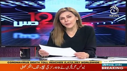 Dus With Sana Bucha | ٖFayyaz Ul Hasan Chohan | 21st Feb 2021 | Aaj News | Part 3