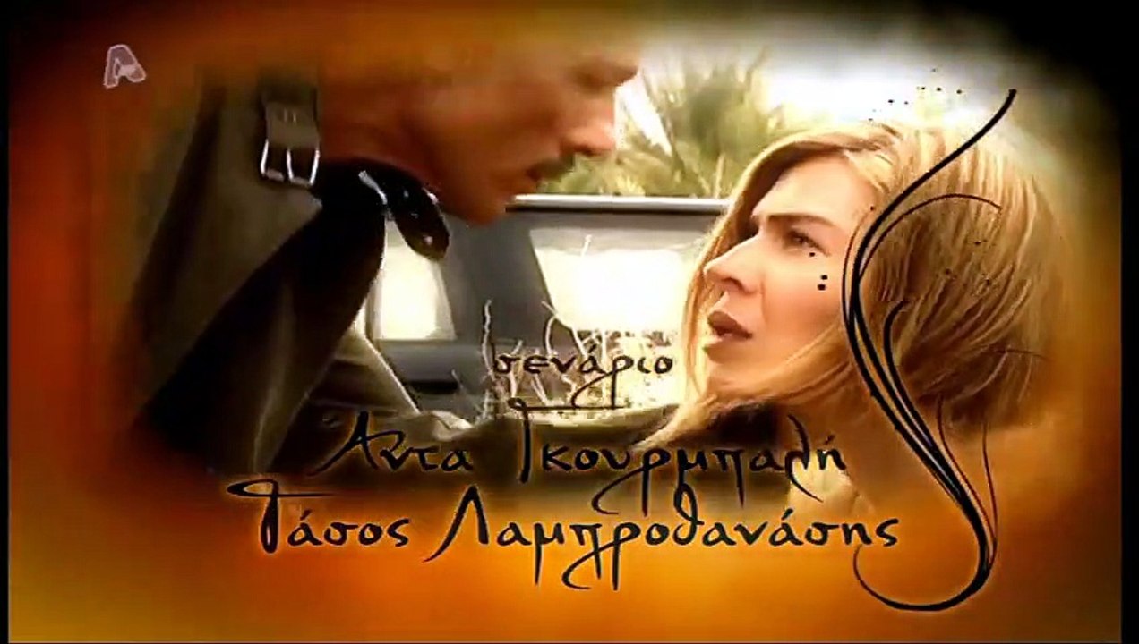 Η εξαφάνιση Επ 21