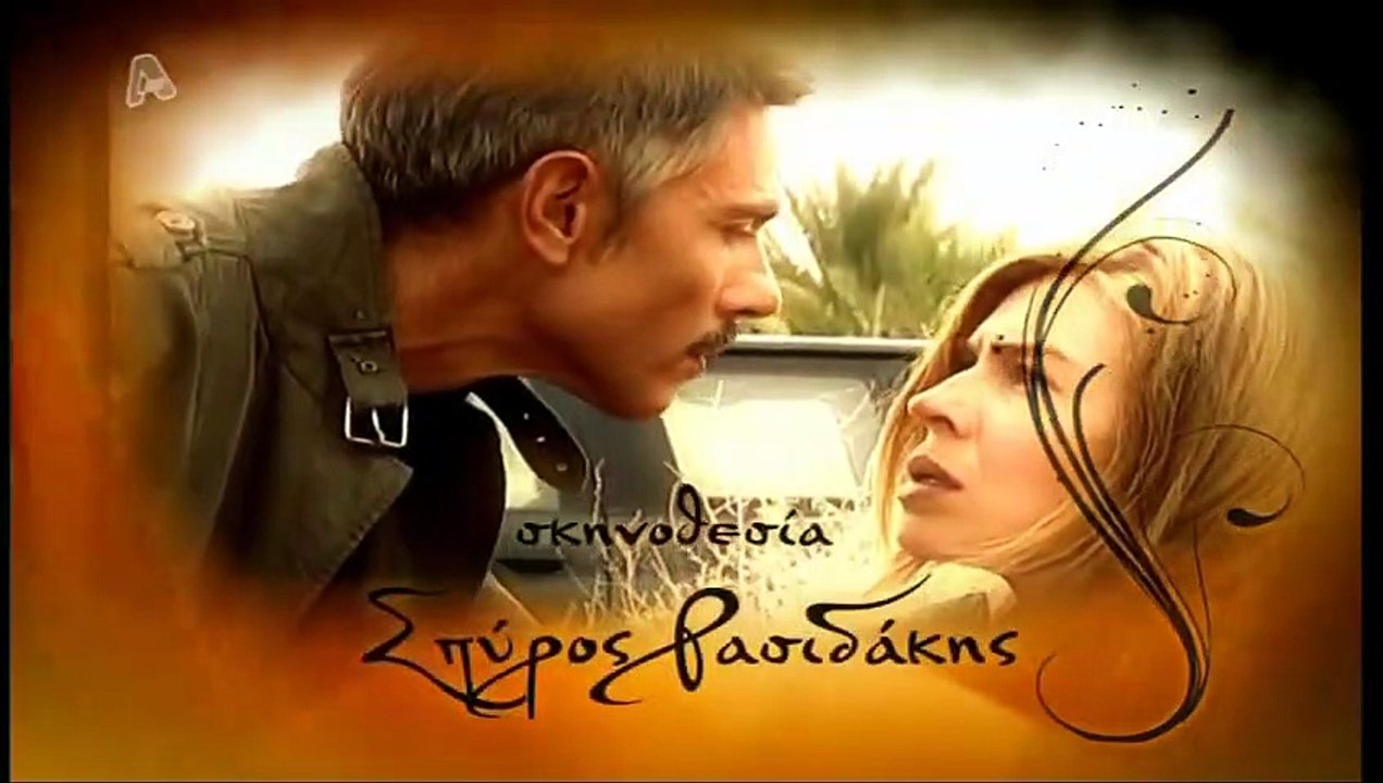 Η εξαφάνιση Επ 23