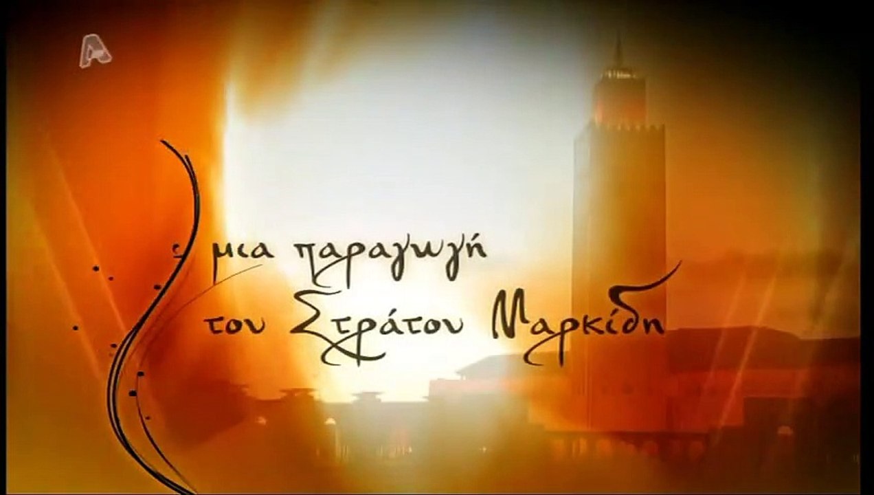 Η εξαφάνιση Επ 25