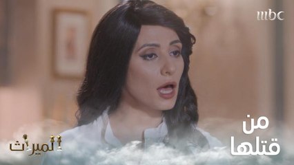 أحاطت نفسها بالأعداء فأيهم قتلها؟