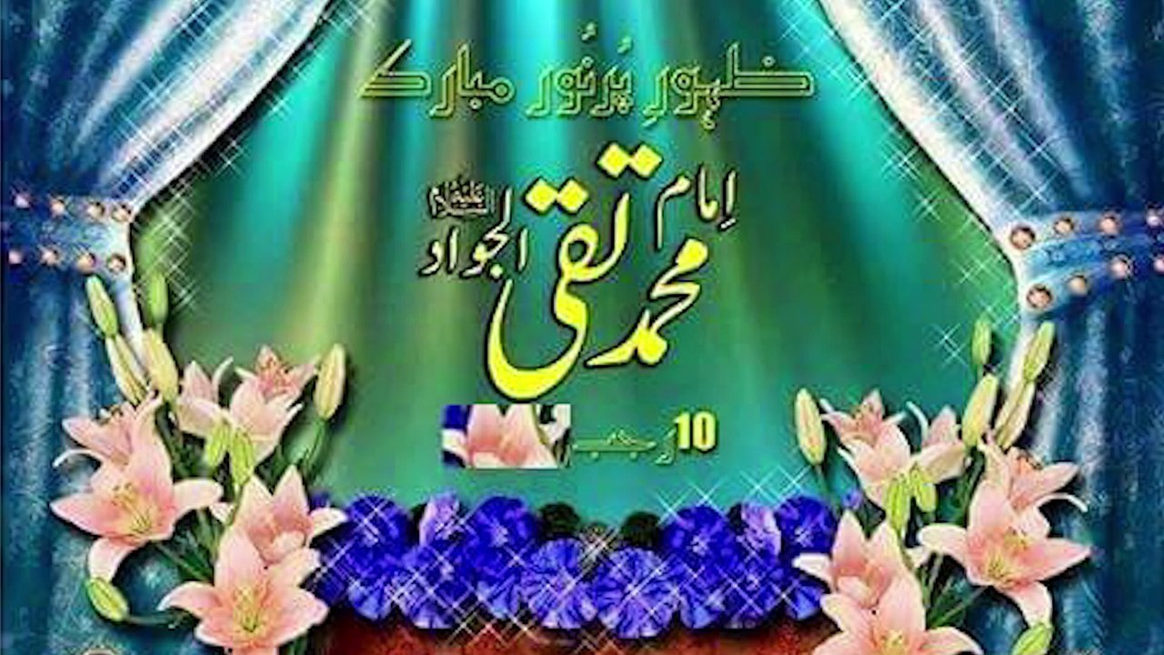 Abid-e-Rab-e-Akbar Imam-e-Taqi (R.A) - Manqibat (Urdu) | Muhammad Ramzan Kaifi