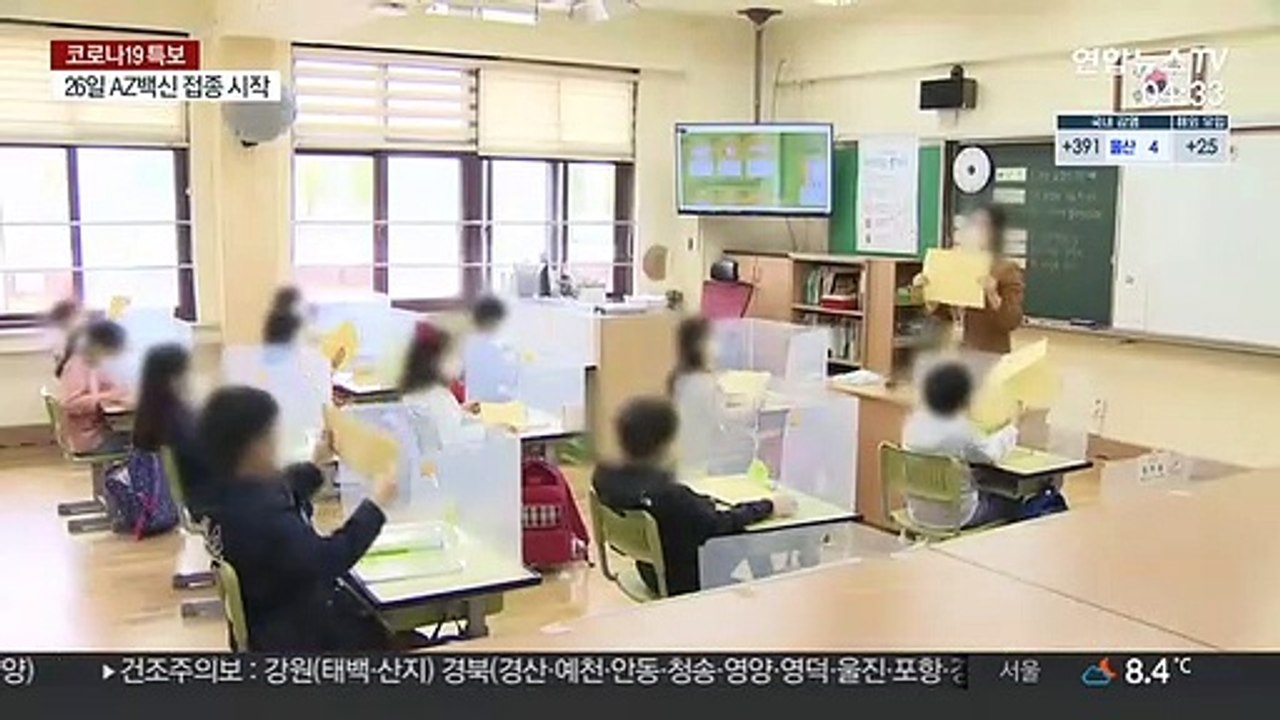 신학기 방역 인력 5만4천명 배치…기숙사 입소생 무료 검사