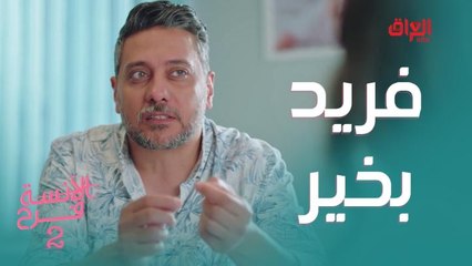 الجد هو الشخص الوحيد اللي ممكن يحافظ على حفيده