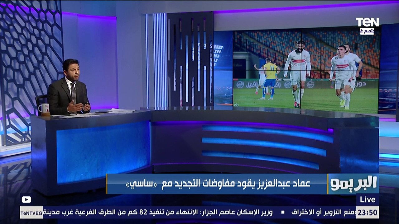 البريمو يكشف كواليس جديدة عن مفاوضات الزمالك مع فرجاني ساسي لتجديد عقده مع الفريق