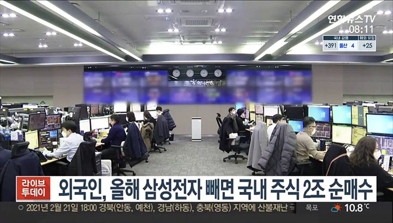 외국인, 올해 삼성전자 빼면 국내 주식 2조 순매수