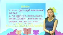 2找春天|小学语文课文|二年级下