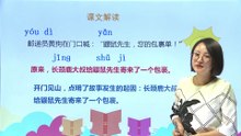 3开满鲜花的小路|小学语文课文|二年级下