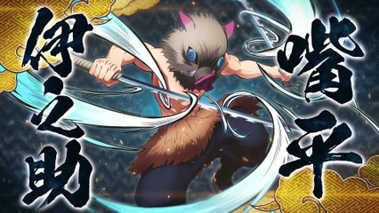 家庭用ゲーム「鬼滅の刃 ヒノカミ血風譚」キャラクター紹介映像04・嘴平伊之助 - YouTube - Google Chrome 2021-02-22 02-07-07