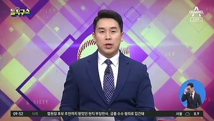 ‘윤석열 출마 방지법’에…법원행정처, 부정적 의견