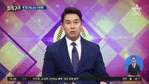 文 1호 접종 논란에…복지부 “공정성”의 문제?